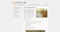 Desktop Screenshot of flowpol.ru