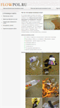 Mobile Screenshot of flowpol.ru